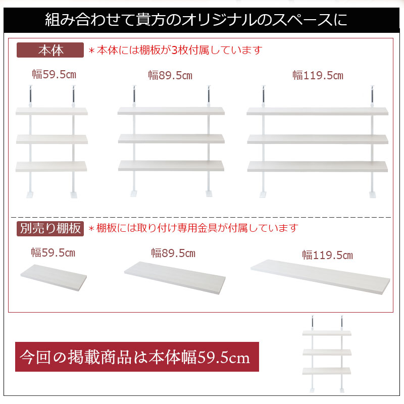最大3000円OFFクーポン配布中 06/18(木)00:00〜 カウンター下突っ張りラック 無段階調整3枚棚オープンラック 本体 幅59.5cm ホワイトウォッシュ [3]