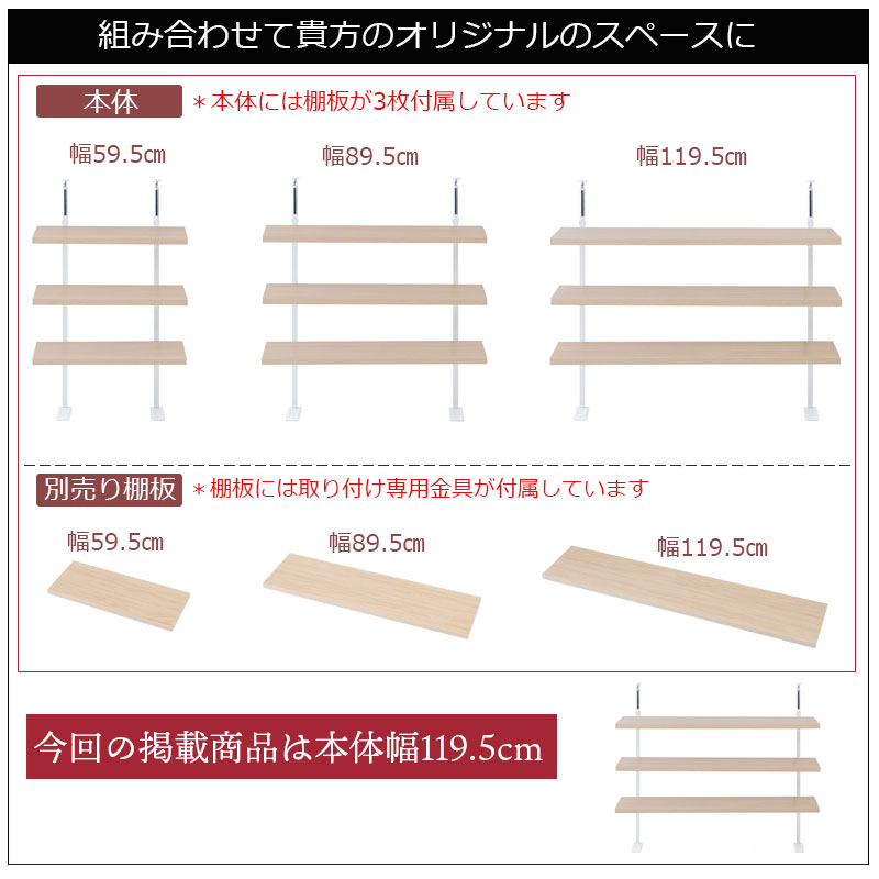 カウンター下突っ張りラック 無段階調整3枚棚オープンラック 本体 幅119.5cm マリンナチュラル kagudoki-10162830 家具ドキッ! サンプル画像3