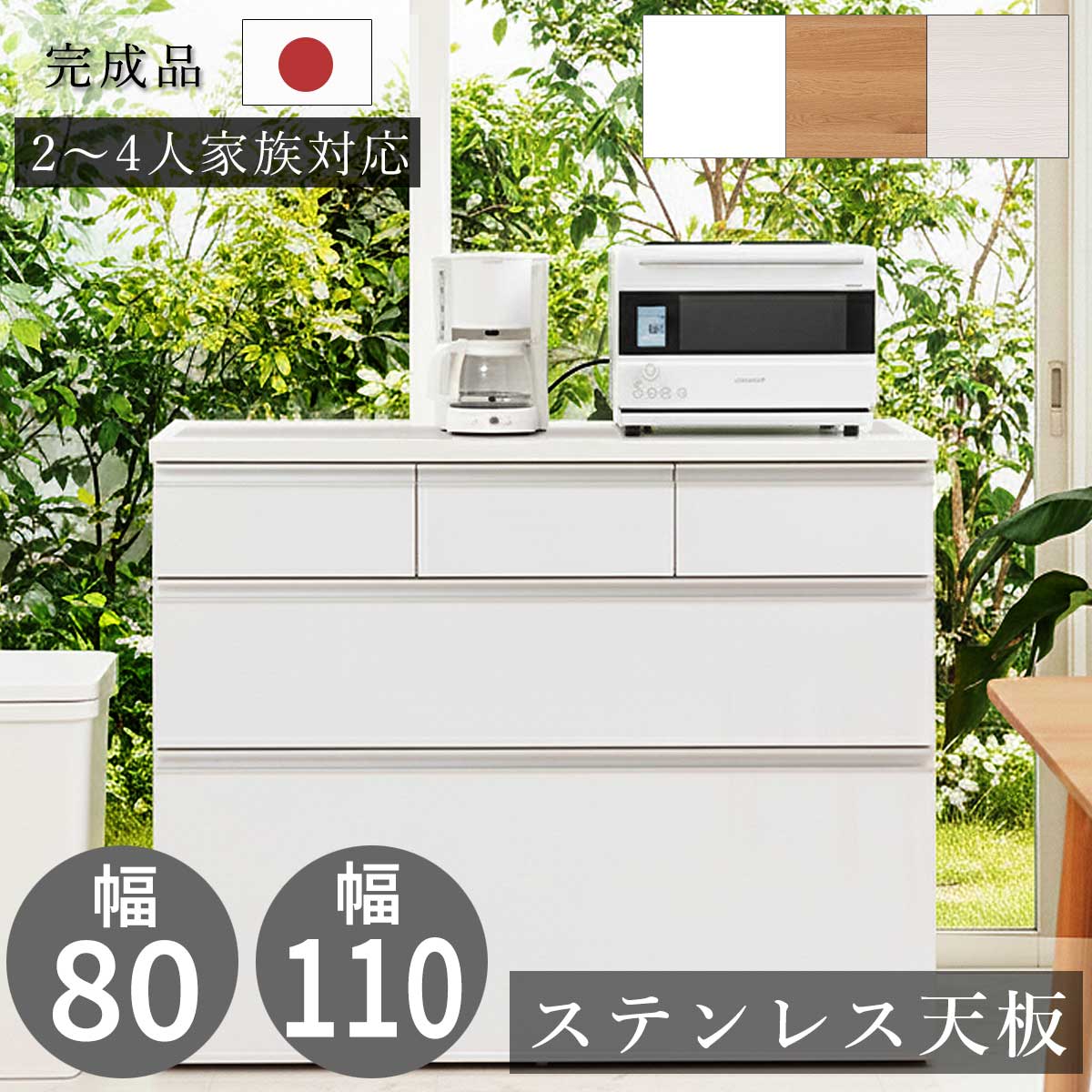 食器棚 ロータイプ 完成品 ステンレ