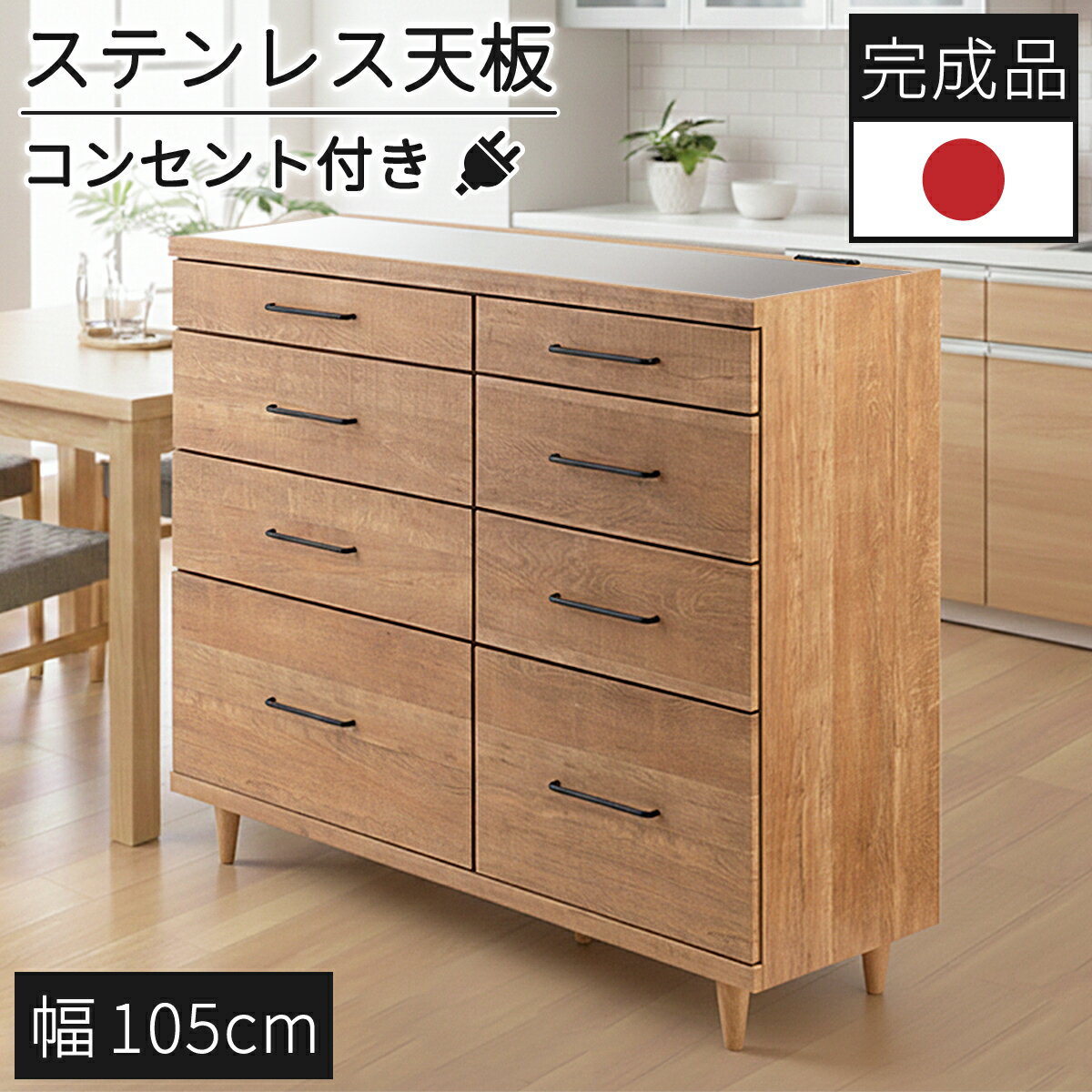 樂天商城 - 最大3000円OFFクーポン配布中 04/29(水)00:00〜 キッチンカウンター 作業台 ステンレストップ 間仕切り 台所 キッチンカウンター 幅105 ヴィンテージオーク レンジ台 レンジラック 食器棚 レンジボード キッチン収納 ステンレスキッチンカウンター 引出