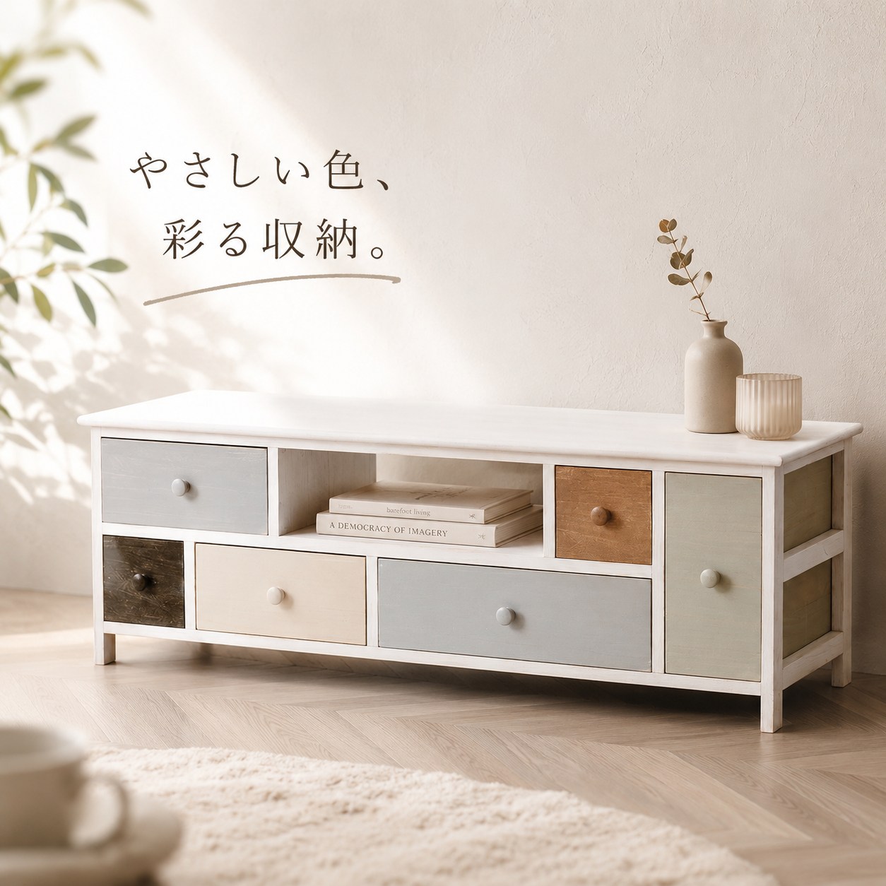 楽天市場】カラフル（素材（インテリア）木）（テレビ台・ローボード 