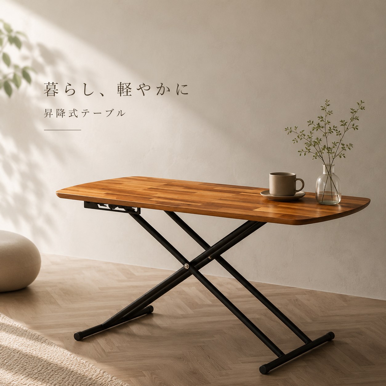 13％OFFクーポン配布中 07/14(火)00:00〜 リフティングテーブル アカシア 5段階 高 ...
