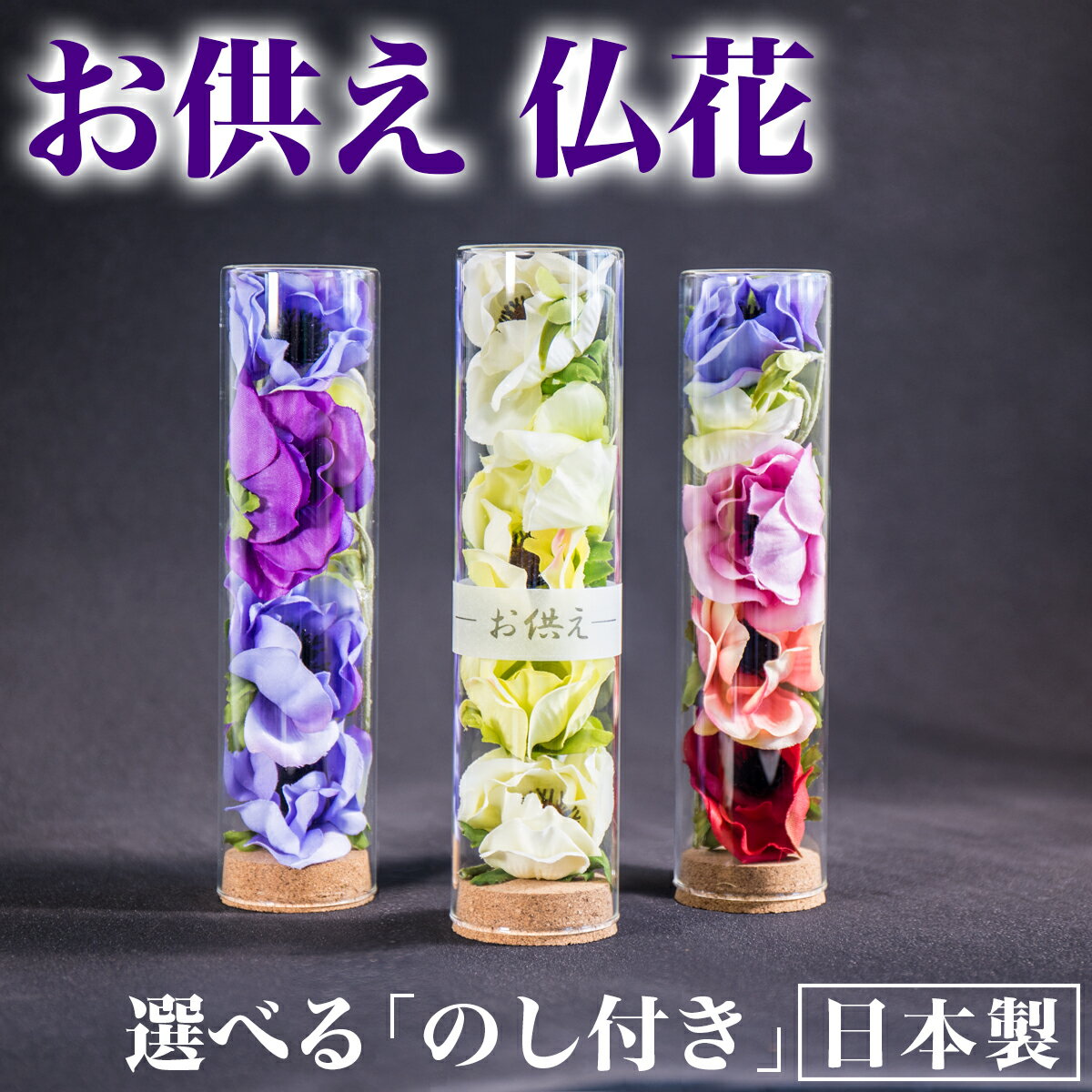 Buddha Flower Artificial Flower Made in Japan Offering Bottle High Quality Diameter 5cm Height 21cm Buddhist Altar Fake Flower Fake Green Arrangement Compact Mini Altar Western St…