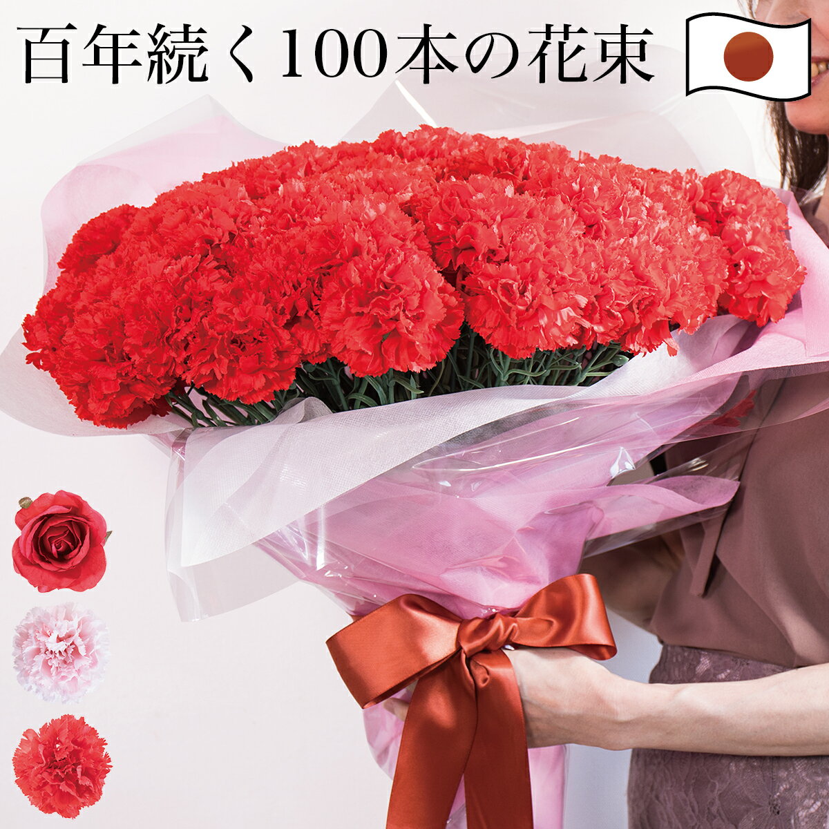 造花 花束 100本 花束 枯れない花 プレゼント アートフラワー 100本 100輪 アーティフィシャルフラワー 葉付き リアル 花束 ブーケ 豪華 記念日 誕生日 丈夫 フラワーアレンジ バラ 薔薇 ローズ カーネーション サプライズ 生花以外 ギフト ブーケ 母の日ギフト 2024 母の日