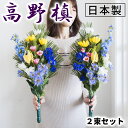 【期間限定 ポイント2倍】仏花 墓用 造花 日本製 一対 1対 墓花 手入れ不要 春夏秋冬 季節の花 60cm 豪華 枯れない 楽 お水不要 槙 槇 こうやまき 高野槙コウヤマキ 真言宗 フェイクグリーン 真っ直ぐ まっすぐ 松 お盆 お彼岸 新盆 初盆 先祖供養 四季 春 夏 秋 冬