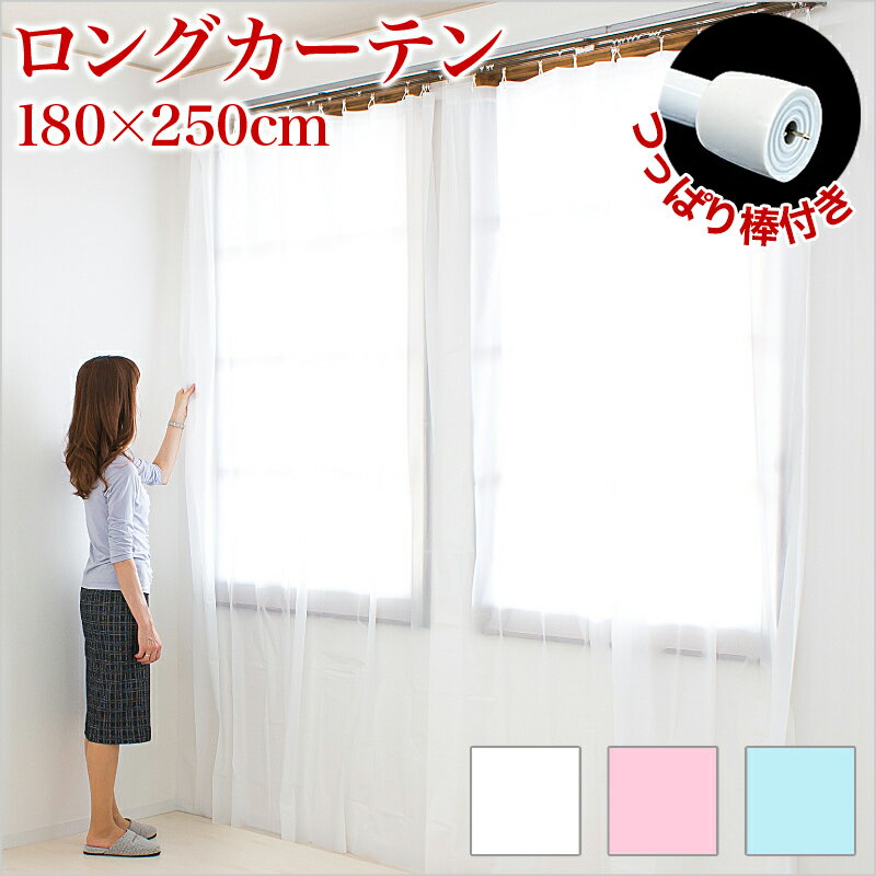 つっぱり棒付き 間仕切り カーテン ビニール 丈250 幅180 つっぱり大輔 ピン仕様 ズレない ロング ビニールカーテン ロングカーテン 半透明 長さ250 切れる カット クロマキー 背景 ビデオ会議 zoom バーチャル背景 断熱カーテン 寒さ対策 窓 冷気遮断 省エネ 飛沫感染