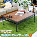 【5日は ポイント2倍】 天然木製リビングテーブル L 送料無料 簡単組立 テーブル リビング アンティーク モダン ナチュラル オイル ミッドセンチュリー ウ...