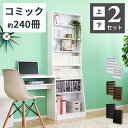 【マラソン限定 ポイント2倍】本棚 薄型 幅60cm おしゃれ SOHO書棚 省スペース 大容量 壁面書棚 壁面収納 本棚 文庫収納 ブックシェルフ キッズ A4 ファイル 子供部屋 木製 薄型 通販 送料無料 【送料込み】 新生活 背面美人 本棚 大容量 a4 本棚漫画収納