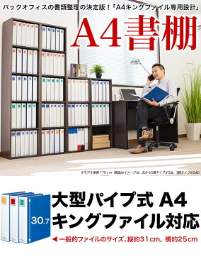 NEW A4ファイル収納 5段 A4サイズ キングファイル対応 書棚 本棚 オシャレ5段棚 A4カラーボックス 5段 A4ファイル収納棚 オフィス収納 おしゃれブックシェルフ ラック【ナチュラルダークブラウンホワイト】【送料無料】木製薄型北欧 新生活