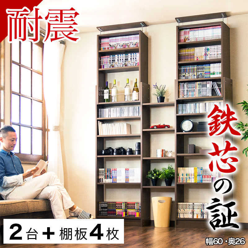 11/20(木)00:00〜最大2000円OFFクーポン配布中 【2台+棚板4枚セット】本棚 突っ張り 耐震 突っ張り耐震本棚 幅175 奥行26 ホワイト ブ...