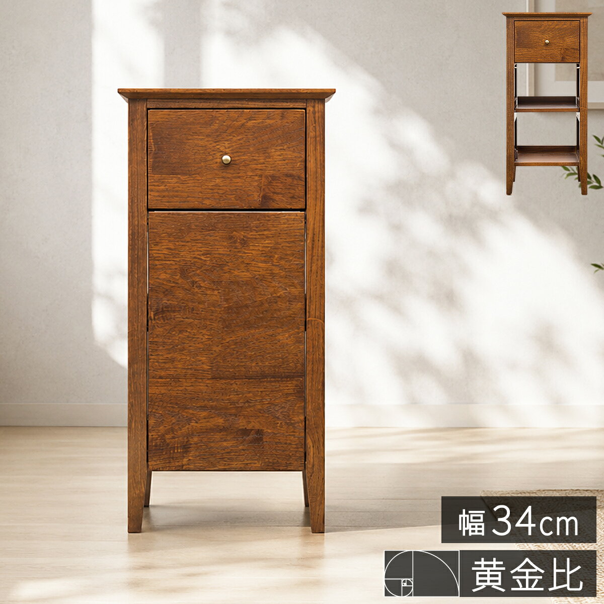楽天市場】電話台 スリム（キャビネット・コンソール｜収納家具
