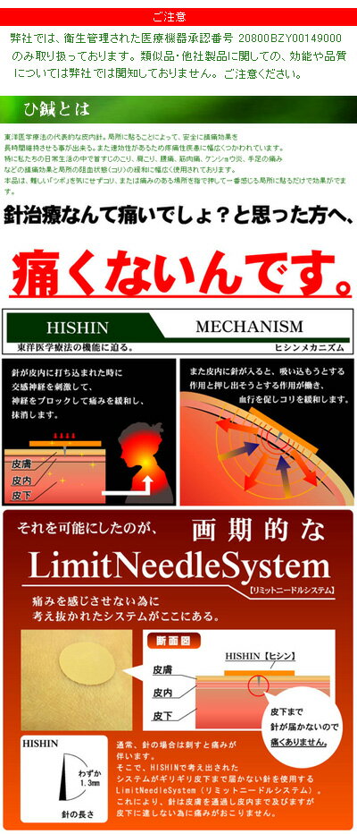 お一人様1つ限り お試しサンプル99円【メール便 全国】肩こり腰痛膝痛に 皮内針 ひ鍼 2針【35002】余った楽天ポイントを有効活用 【送料無料】【送料込み】 新生活