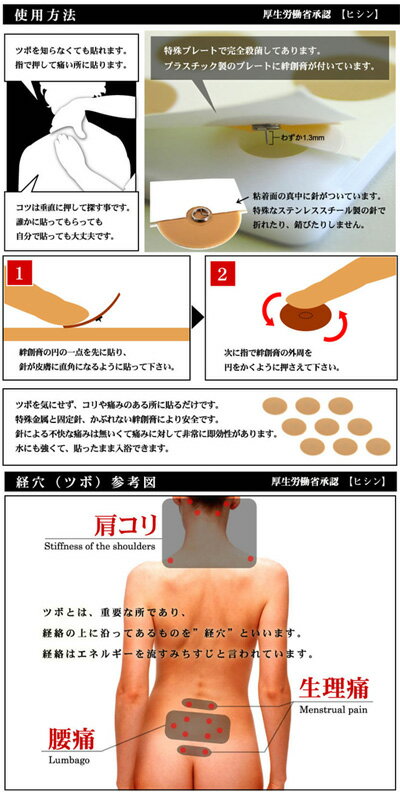 ひ鍼 90針 【医療機器承認】 皮内針 肩こり 膝の痛み 腰痛 膝痛 ひ針 ひしん 鍼治療 はり 針治療 鍼灸師 業務用 筋肉痛 まとめ買い 90針(72針+18針) 鍼灸院 で使う 家庭用 自分で ツボ ハリ治療