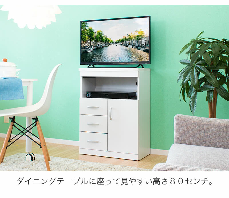 テレビ台 ハイタイプ コンパクト 高さ80 幅60 完成品 テレビボード 寝室 ダイニング キッチン ワンルーム 24インチ コンセント付き リビング収納 光終端装置 収納 隠す 多機能 ラック 木製 おしゃれ 便利 木製 引出し ホワイト ダークブラウン ナチュラル 送料無料 水槽台