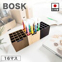 【期間限定ポイント2倍】 ペン立て ペンスタンド 16マス 幅9cm ブラウン 黒 ブラック 茶 おしゃれ シンプル 筆立て 木目調 デスク 卓上 小物収納 小...