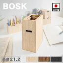 ゴミ箱 おしゃれ 卓上 コンパクト 木目調 Bosk バスク スリム リビング ゴミ袋が見えない ゴミ袋が隠せる レジ袋 ダストボックス ごみ箱 小型 小さい 角型 キッチン シンプル ブラック 黒 インテリア雑貨 北欧 幅10cm バスク 屑入れ S カバー付き 1.8L