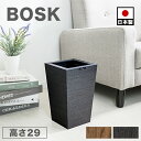 ゴミ箱 おしゃれ ふた付き Bosk バスク ゴミ袋が見えない ゴミ袋が隠せる リビング キッチン 木目調 かわいい 可愛い ごみ箱 角型 インテリア雑貨 北欧 スリム シンプル 小型 小さい 小さめ ダストボックス 幅20cm 日本製 ブラック 黒 蓋付き バスク ダストBOX スクエア M角