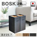【1個2840円 2個セット】ゴミ箱 リビング おしゃれ 木目調 Bosk バスク 卓上 デスク ゴミ袋が見えない ゴミ袋が隠せる モダン ダストボックス ごみ...