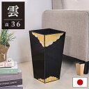 【ボーナスSALE開催中】ダストボックス ごみ箱 金雲 和風 蒔絵 調 くず入れ 高さ36 cm 和風 風水 和式 日本 黒 塗り ブラック 日本製 スクエア ...