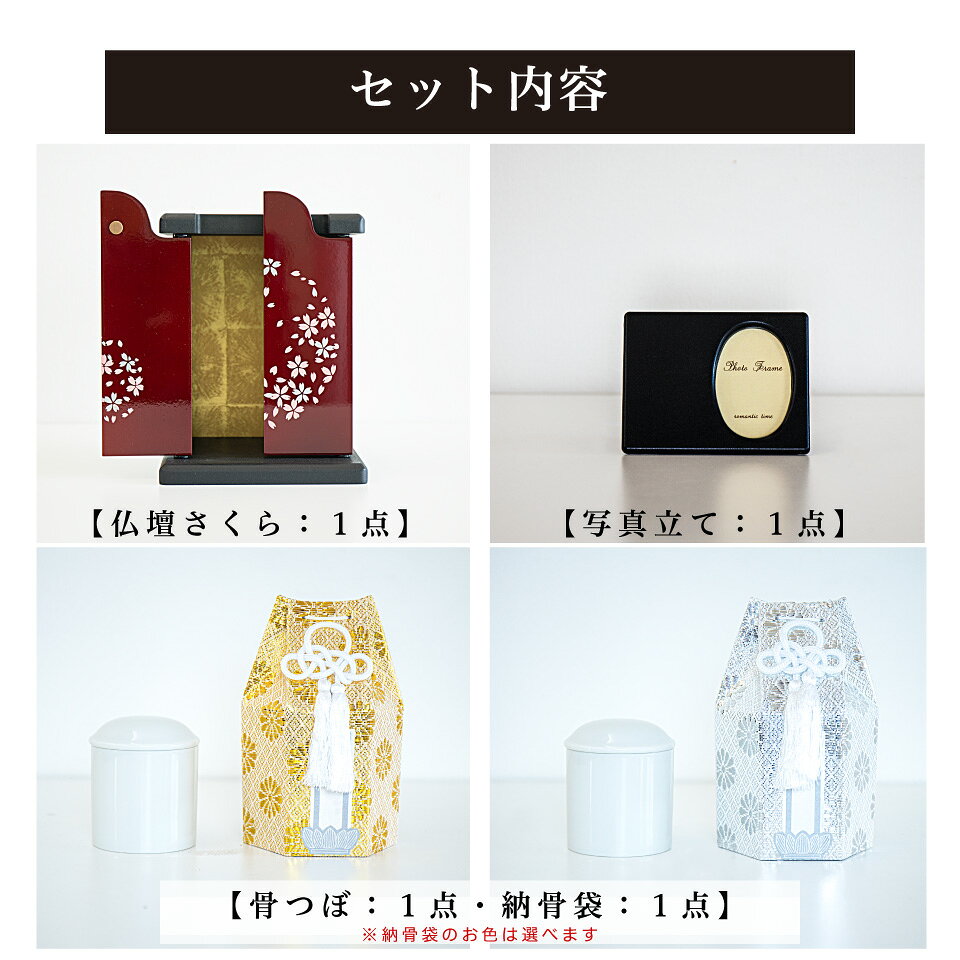 家具ドキッ!の13％OFFクーポン配布中 08/17(月)00:00〜 ペット仏壇 ミニサイズ 骨つぼ 骨壺 漆塗り調 桜模様 写真立て付 ペット供養 分骨 コンパクト仏壇用 本棚サイズ 厨子 終活｜アングル3