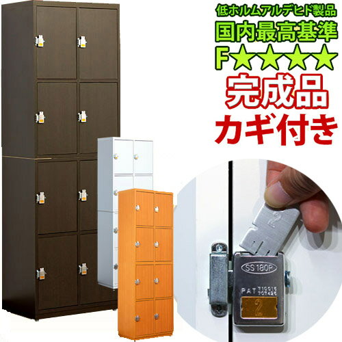 ※在庫限りで終了【日本製 完成品】靴箱 下駄箱 鍵付き 幅57cm 業務用 シューズボックス シュー