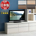 【サマーSALE開催中】チェスト 北欧 チェスト 2段 幅110cm ホワイト白ブラウン 木製 日本製 飾らない美しさ 究極のシンプル ラチス おしゃれ チェス...