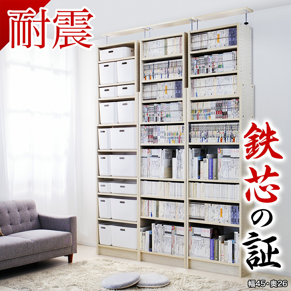 【6ヶ月保証付】【本物】 本棚 突っ張り 耐震 突っ張り耐震本棚 幅45 奥行26 ホワイト ブラウン 木製 サンゴ 薄型 スリム 大容量 壁面収納 壁面 オシャレ おしゃれ 天井 つっぱり オープン 転倒防止 地震対策 コミック ディスプレイラック 白 ラック シェルフ 耐震本棚のサムネイル