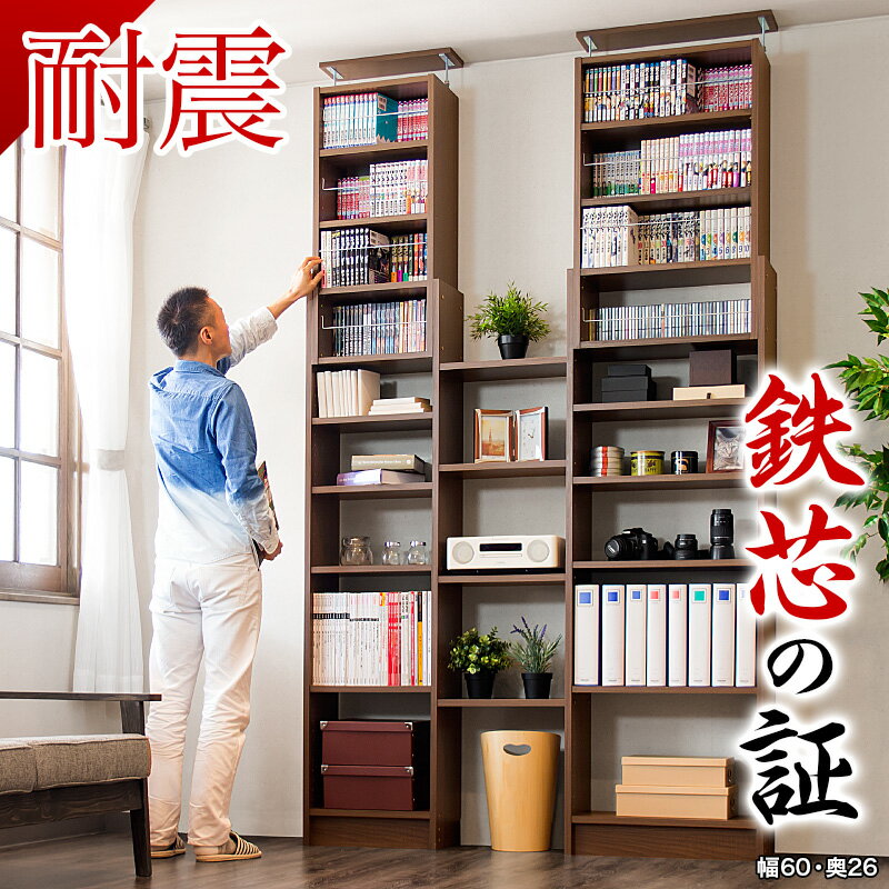 省スペースですっきり！壁面収納できる本棚のおすすめランキング【1 