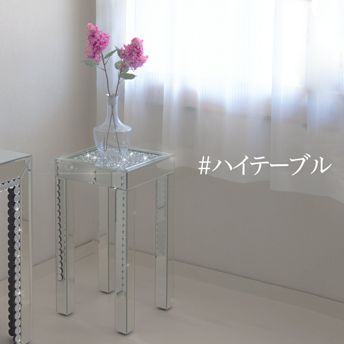 サイドテーブル ダイヤテーブル ハイタイプ 花台 ガラステー