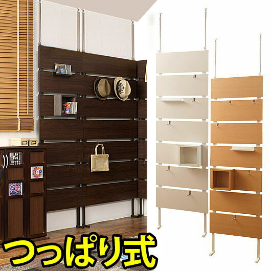 【ポイント2倍 スーパーSALE限定】天井突っ張り ウォールパーテーション 幅60cm ホワイト/ナチュラル/ダークブラウン 日本製 木製パネル スチール 店舗用 薄型 天井突っ張り パーティション パーテーション ハンガーラック 壁面収納 つっぱり 国産 簡易 送料無料