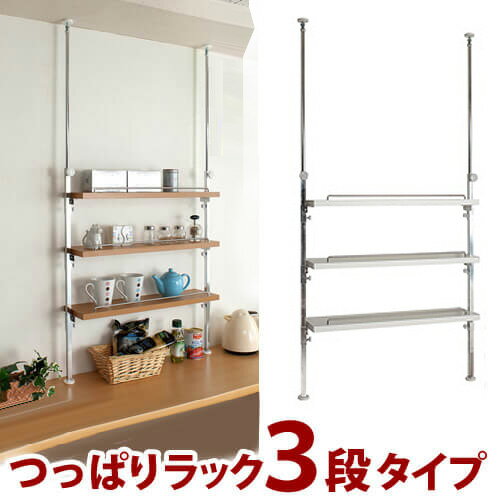 【土日限定 P2倍】つっぱりキッチンラック 幅65.5cm キッチン カウンター上 収納 高さ調節 