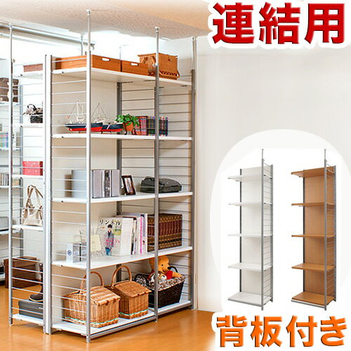 間仕切りラック 幅58cm 連結用 ホワイト/ナチュラル スチール 背板付きタイプ 突っ張り 壁面 