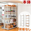 【期間限定ポイント2倍】 間仕切りラック 幅60cm 背板無しタイプ ホワイト ナチュラル スチール 突っ張り 壁面 事務用書棚 業務用本棚 CDラックDVDラ...