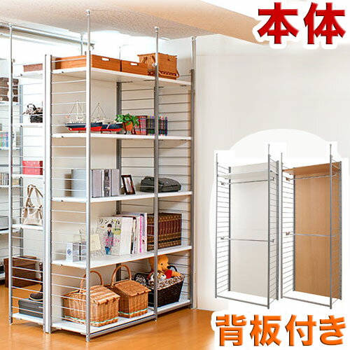 間仕切りワードローブ幅90cm 背板付きタイプ ホワイト/ナチュラル スチール 日本製 突っ張り壁面 ワードローブ ハンガーラック ハンガーポール 収納 ナチュ...