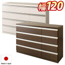 10/24(金)20:00〜最大2000円OFFクーポン配布中 シンプルチェスト4段幅120cm ホワイト ブラウン 日本製 完成品 高品質 頑丈 丈夫 長持ち 大容量スタイリッシュスライドレール 引き出し 引出し 洋風モダンタンス 組み立て不要 押入れ 北欧 スタイリッシュ 衣類 洋服ダンス