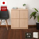 【期間限定ポイント2倍】スクエアキャビネット 扉タイプ 幅70 高さ80 日本製 完成品 スタイリッシュ ナチュラル ホワイト 北欧 モダン 家具 国産品 おし...