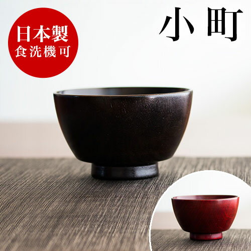 4寸亀甲汁椀 黒内朱 [ 11.5 x 6cm (320cc) 69g ] | 漆器 汁椀 お椀 スープ 日本食 パーティ おすすめ 人気 食器 業務用 飲食店 カフェ うつわ 器 おしゃれ かわいい お洒落 ギフト プレゼント 引き出物 内祝い 結婚祝い 誕生日 贈り物 贈答品