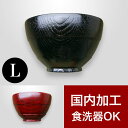 【ボーナスSALE開催中】漆器 椀 お椀 お好み椀 茜 墨 ナノコート加工 漆器椀 食洗機対応 漆塗り うるし塗り おしゃれ 国内加工品 茶碗 汁椀 飯椀 木製...