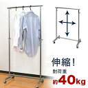 ハンガーラック 幅78cm〜133cm コートハンガー 縦横伸縮ハンガー 伸縮 スチールパイプ クロムメッキ ハンガーラック キャスター付き ハンガーポール ハ...