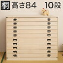 桐箪笥 桐 たんす 10段 着物 収納 たんす 桐 日本製 完成品 防犯 貴重品 通帳 隠し収納 隠しスペース付き たとう紙ごと余裕で収納 桐たんす 幅99 x奥行44 x高さ84cm 衣類の収納に最適な天然桐材使用 和風衣類収納 きもの収納 箪笥タンス 着物収納箱 国産品 木製 送料無料