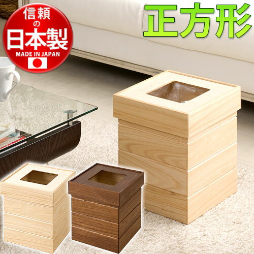 天然木桐製ダストボックス 正方形 キッチン 台所 ゴミ箱 ダストBOX 分別ゴミ箱 ダストボックス ゴミ 分別 ごみ箱 ダストbox くずかご カバー付き 木製 薄型 通販 送料無料 送料込み 新生活 組立不要 ホテル 旅館 客室 個室 備品