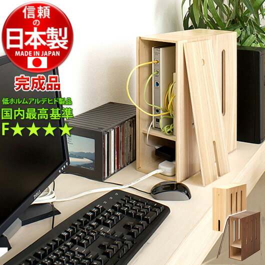 ひかり電話対応ルーター&電源タップ収納ボックス ナチュラル/ブラウン 無線LANルーター収納LAN端子用子機収納有線LANルータ