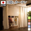 10/24(金)20:00〜最大2000円OFFクーポン配布中 目隠しカーテンパーテーション 最長360cm 延長できる 天井突っ張り式 間仕切りパーティション 目隠しカーテン 仕切る サロン 美容室や待合室に 人気のホワイト他 ライトブルー ピンク ブラウン 茶