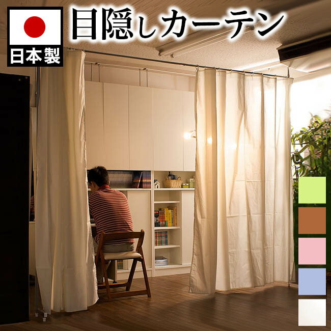 部屋や廊下の仕切りになるカーテン6選 タイプ別の選び方のコツは 暮らし の