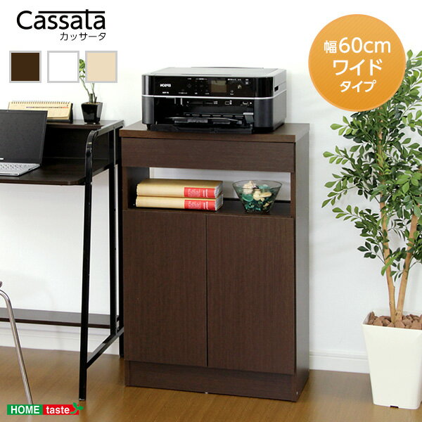 充実の収納力！電話台【Cassata-カッサータ-】（幅60cmタイプ） wifi ラック 収納 送 ...