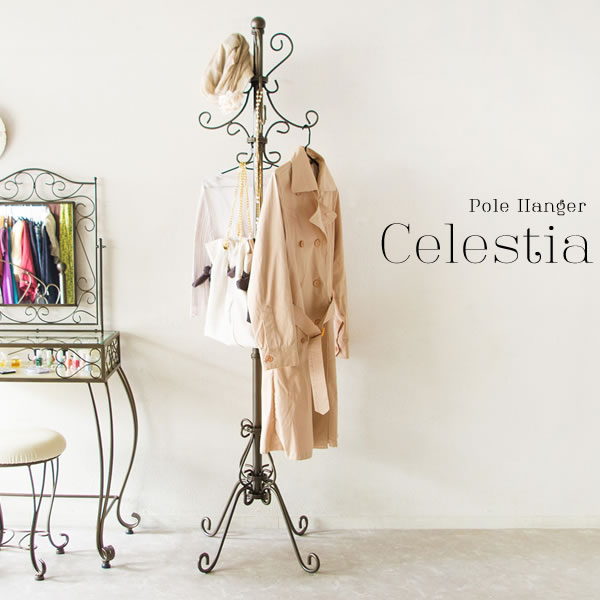 ポールハンガー アンティーク Celestia（セレスティア） ポールハンガー おしゃれ 洋服掛け パイプハンガー ポールハンガー ワードローブ ハンガーラック 衣類収納 クローゼット コートハンガー送料無料 その1