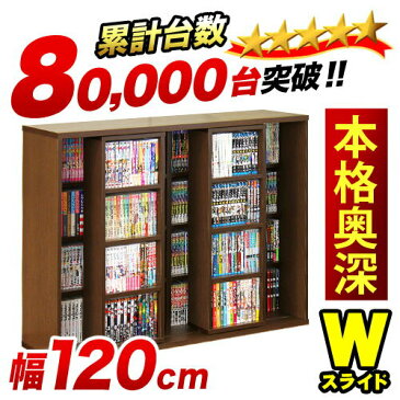 【2台セット】スライド本棚 スリム 幅60cm 高さ93cm 奥行34cm (積み重ねて高さ186cm 並べて幅120cm) 移動しやすくレイアウト自在　本棚 スライド 本棚 スリム スライド書棚 2台セット 大容量 奥深 積み重ね可能 木製 ナチュラルオーク/ウォールナットブラウン