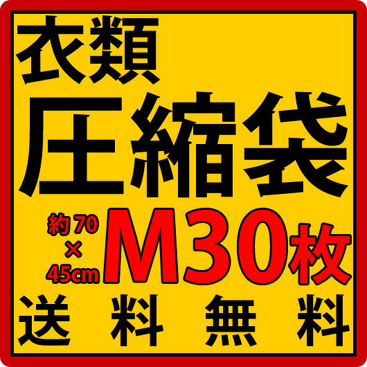 ������̵���۰��వ����M��Ǽ���������ȥå����ѷ��30�祻�åȡڰ�M&times;30�۰��వ���ޥȥ�٥��Ǽ������̵�����̲������ȥ�å�������smtb-k�ۡ�w1��