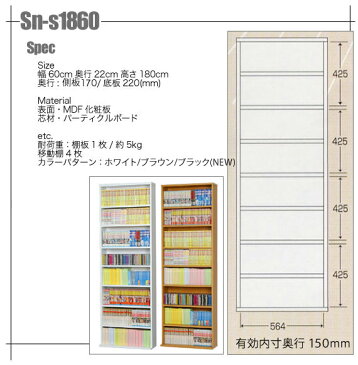 【年末年始SALE！クーポン配布中！】本棚 文庫本棚 奥行22/17cm スリム 大容量 収納 ラック 全6色 薄型 幅60cm 高さ180cm DVD 文庫本 漫画 コミック 本収納 スリム オープンラック 木製 子供 部屋 薄型本棚 カントリー 北欧 ブラック ホワイト ブラウン 黒 白 茶色 AW-L1