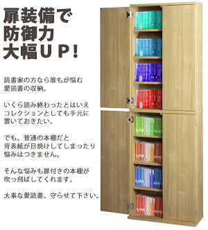 本棚|扉付|扉付き|本収納|コミック|薄型|扉付き薄型本棚TB-1860|書棚|スリム|幅60|ホワイト|ナチュラル|ダークブラウン|おしゃれ|オシャレ|白|大容量|子供|扉|漫画|文庫本|DVD|漫画|マンガ|文庫|書架